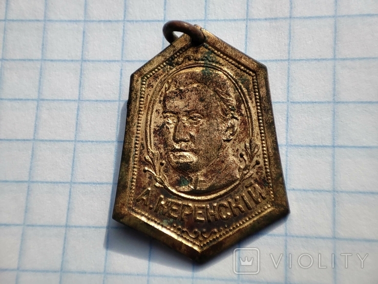 Памятный жетон периода февральской революции 1917 г., фото №3