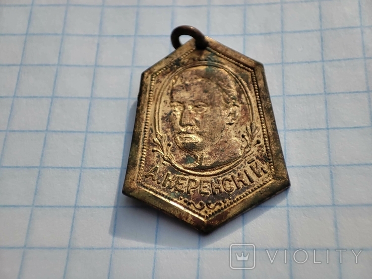 Памятный жетон периода февральской революции 1917 г., фото №6