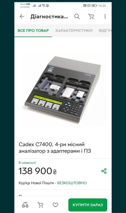 Cadex C7400 4-ри місний аналізатор акумуляторних батарей обслуговує 4, фото №5