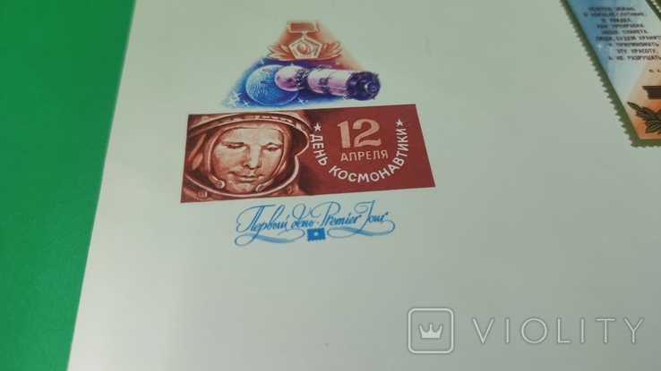 День космонавтики 1981 серия + марки серия комплект, фото №12