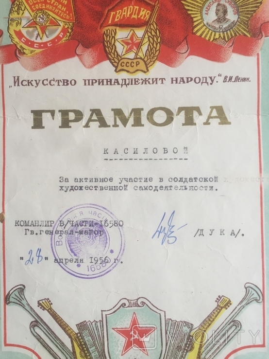 Грамота 1956 года, фото №4