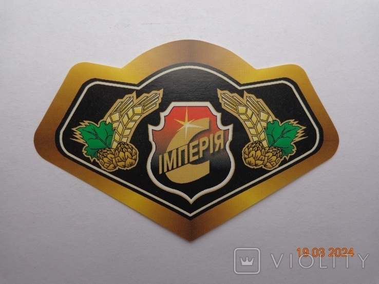 Етикетка пива "Bacchus temne 14%" (ВАТ "Імперія-С", м. Кіровоград, Україна) (1999-2000), фото №3
