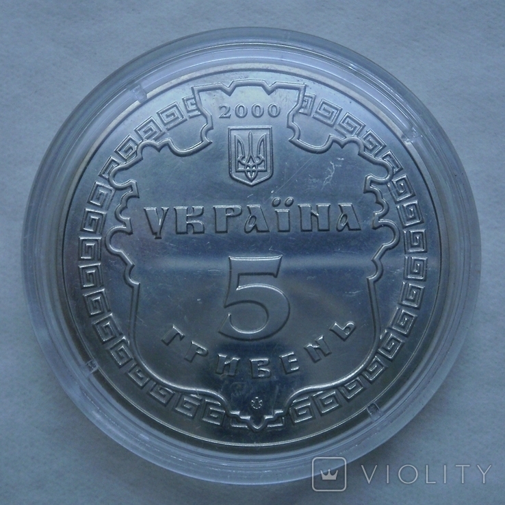 5 гривен 2000 Белгород Днестровский, фото №2