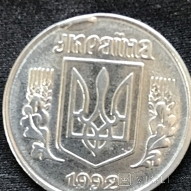 1копійка України 1992р брак дві шт., фото №6
