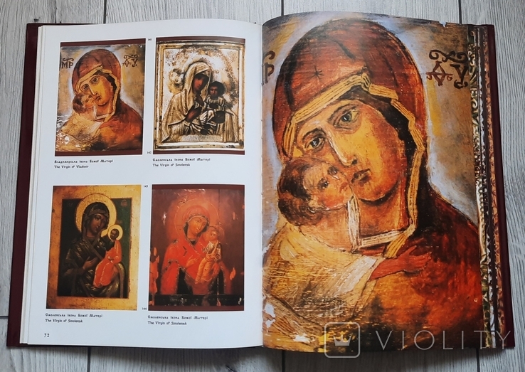 2000 річчя Різдва Христового. Повернення національних святинь. В двох томах., фото №9