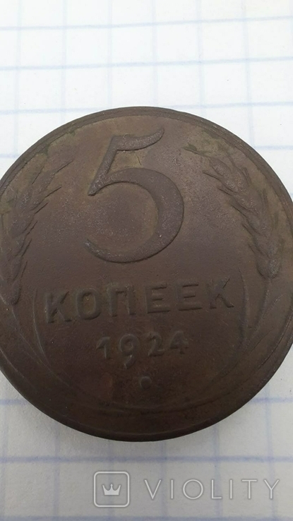 Лот монет 1924 р., фото №3