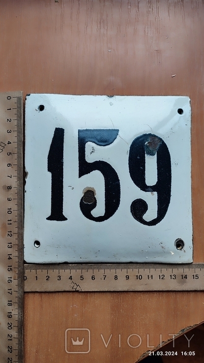 Эмалированная табличка " номер 159" ( дутая), фото №2