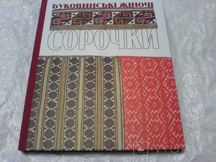 Буковинські жіночі сорочки, фото №2