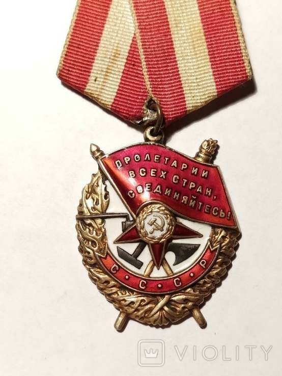 Орден Красного Знамени, фото №2