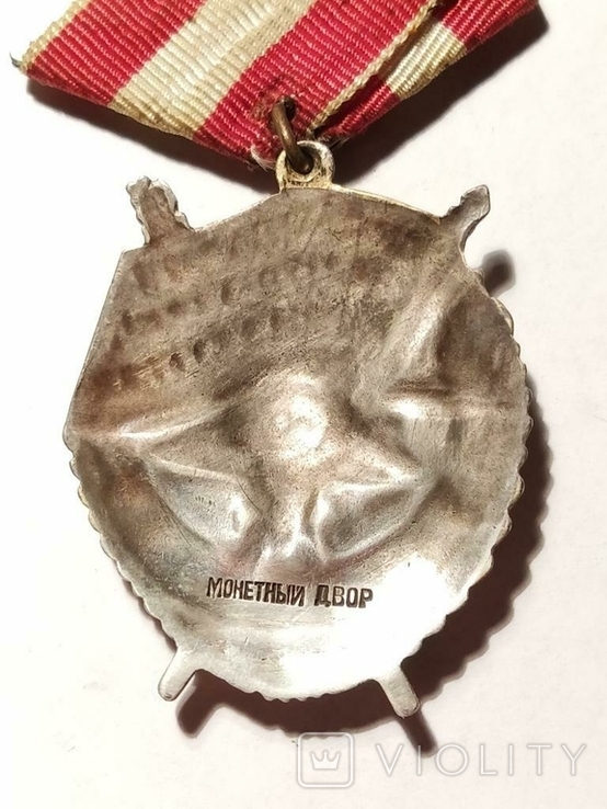 Орден Красного Знамени, фото №3