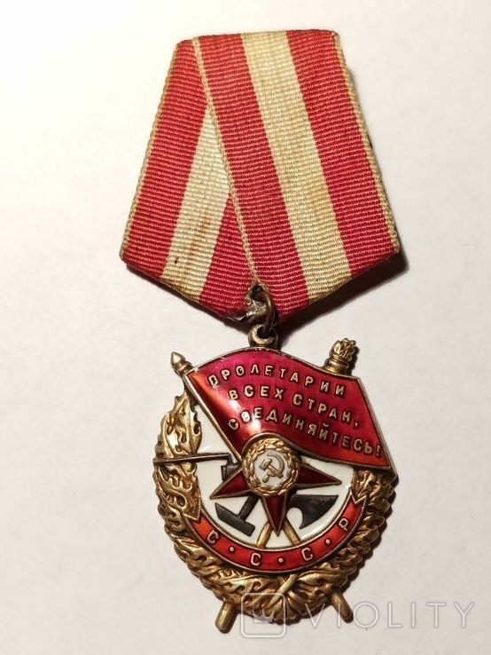 Орден Красного Знамени, фото №5