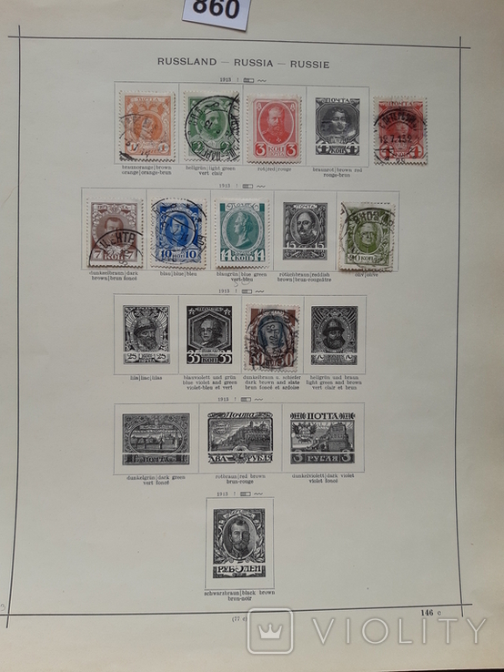 18 різних листів з поштовими марками УНР, Імперської росії, РРФСР, СРСР 150+ марок, фото №6