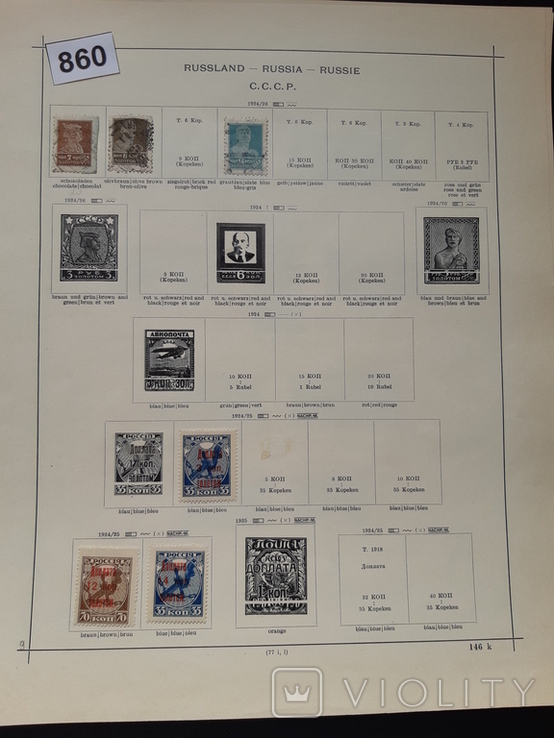 18 різних листів з поштовими марками УНР, Імперської росії, РРФСР, СРСР 150+ марок, фото №10