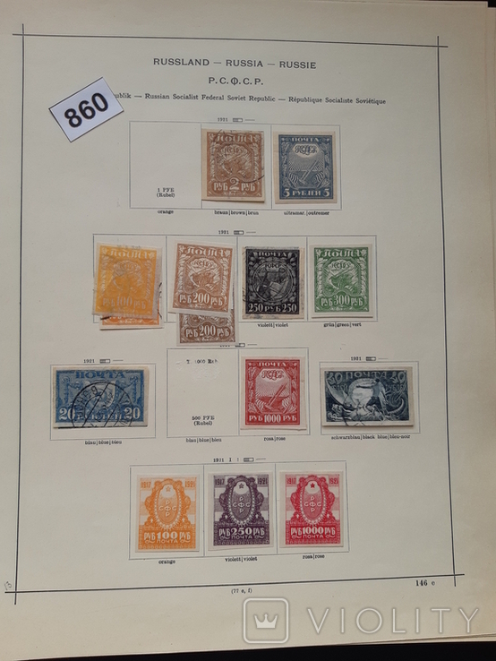 18 різних листів з поштовими марками УНР, Імперської росії, РРФСР, СРСР 150+ марок, фото №11