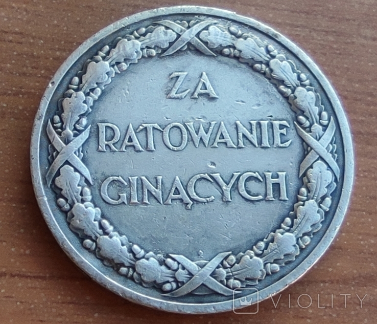 Медаль "Za ratowanie ginacych" (За порятунок гинучих), фото №6