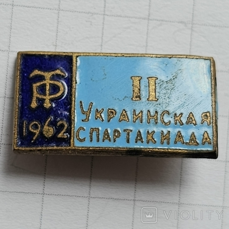 Украинская спартакиада 1962, фото №2