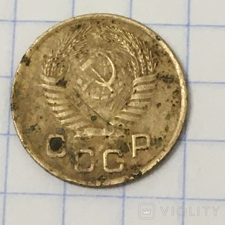 1 копійка 1953, фото №4