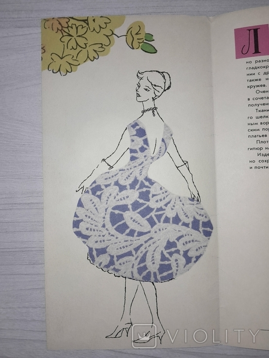 Общесоюзная выставка текстильных товаров 1960, фото №11