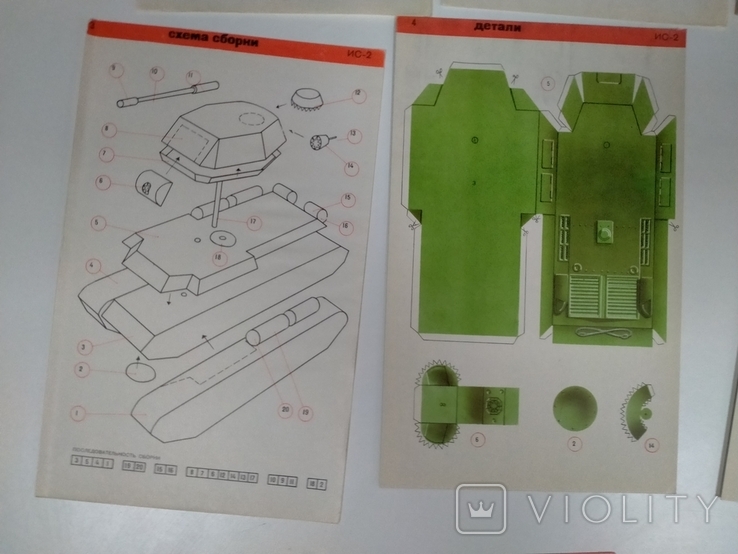 Сделай сам. Танки ПТ 76. ИС 2. ИСУ 152. Киев Веселка 1980г. СССР Полный комплект 24 л, фото №5