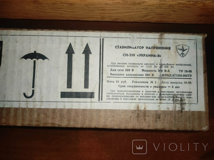 Стабилизатор напряжения Украина-3 (складское хранение), фото №7