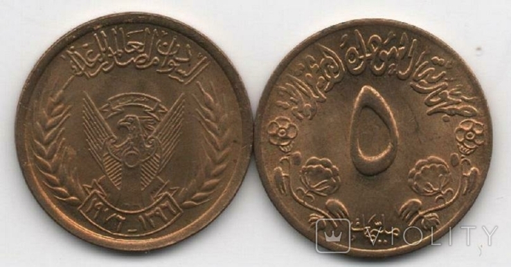 Судан - 5 шт х 5 Millim 1976 - a, фото №3