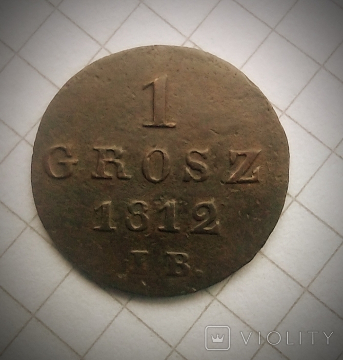 1 грош 1812, фото №2