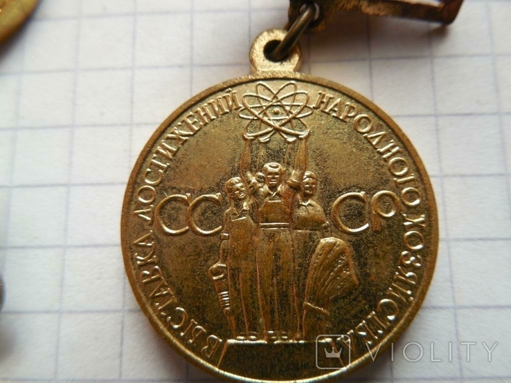 Медалі ВСХВ і ВДНХ, фото №7