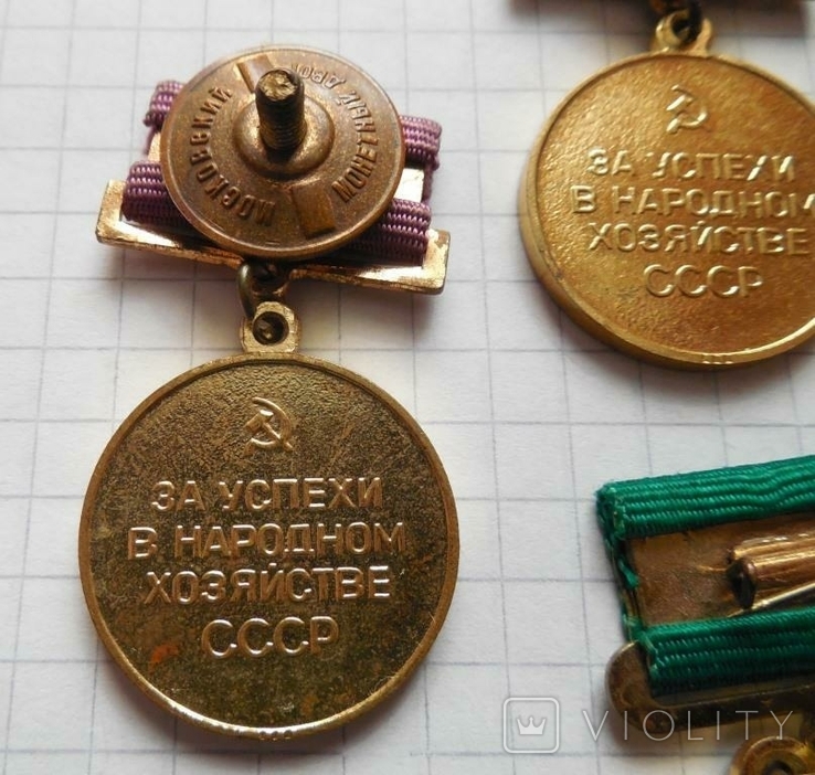 Медалі ВСХВ і ВДНХ, фото №10