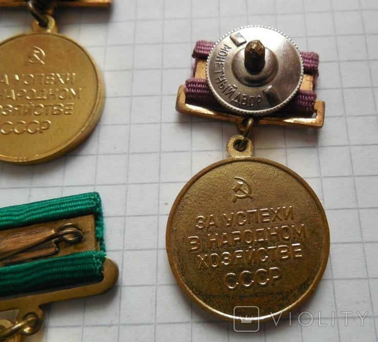 Медалі ВСХВ і ВДНХ, фото №12
