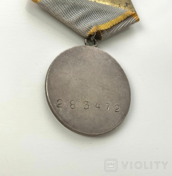 Медаль "За боевые заслуги" № 283472. Квадро., фото №7