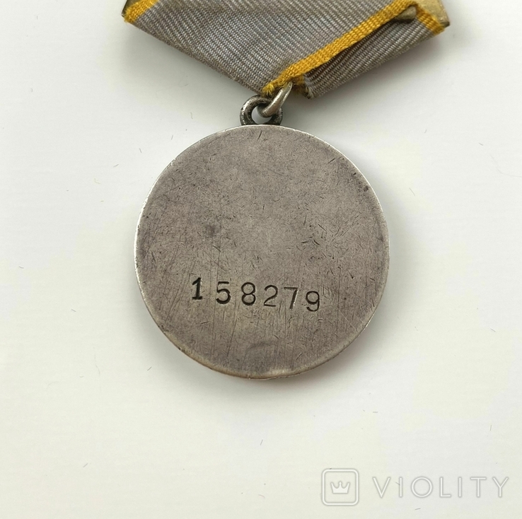 Медаль "За боевые заслуги" № 158279. Квадро., фото №5