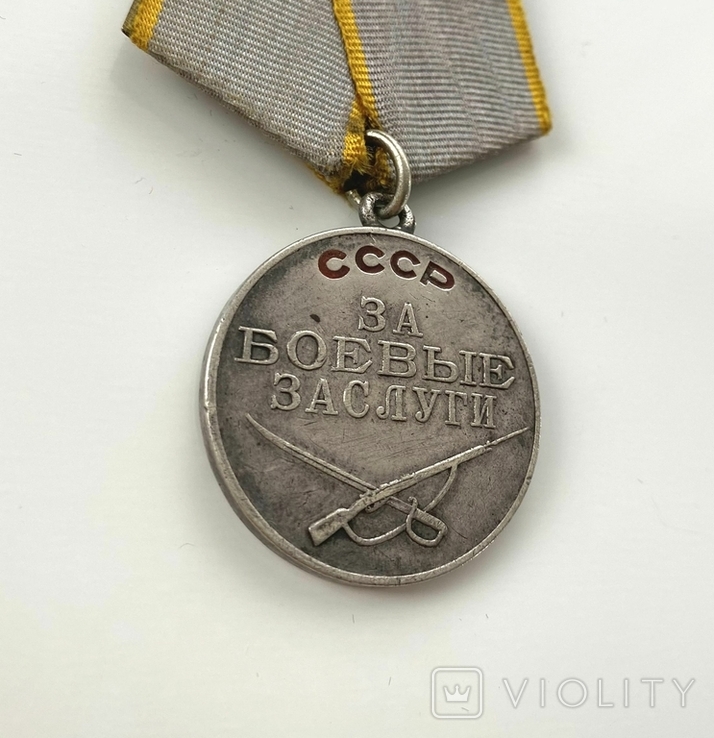 Медаль "За боевые заслуги" № 158279. Квадро., фото №6
