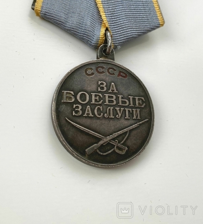 Медаль "За боевые заслуги" №3101609. Ухо "лопата"., фото №6