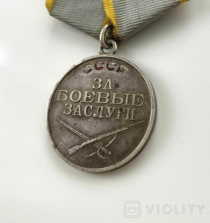 Медаль "За боевые заслуги" №1883201., фото №8