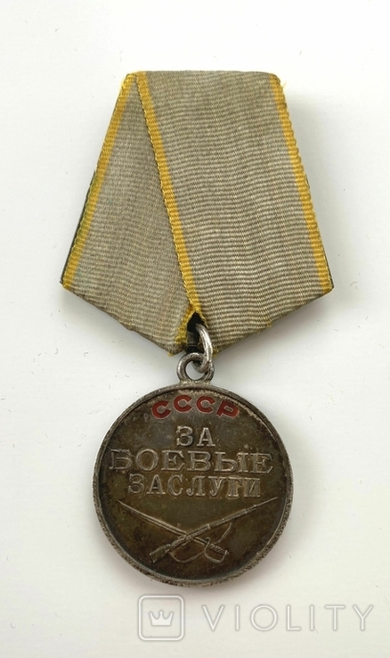 Медаль "За боевые заслуги" №1775889., фото №2