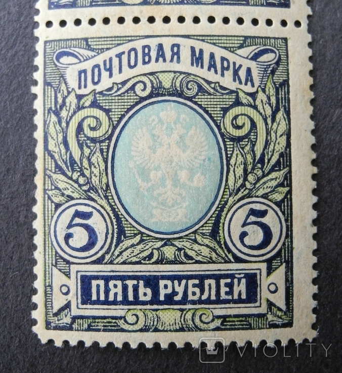 РИ. 1917г. 5 рублей. Абкляч. Вертикальная пара. Чистые., фото №5