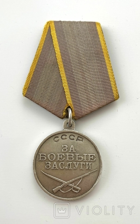 Медаль "За боевые заслуги" №3205603. Ухо "лопата"., фото №2