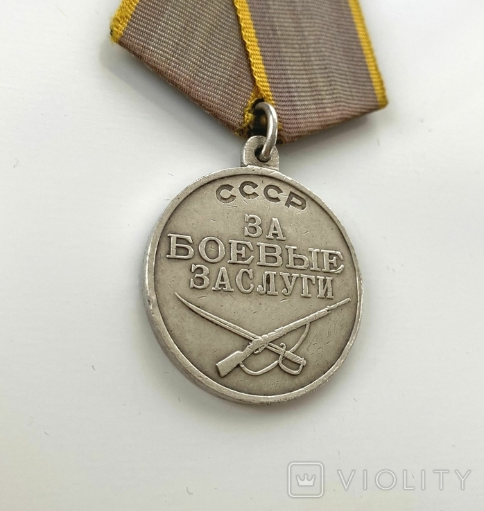 Медаль "За боевые заслуги" №3205603. Ухо "лопата"., фото №6