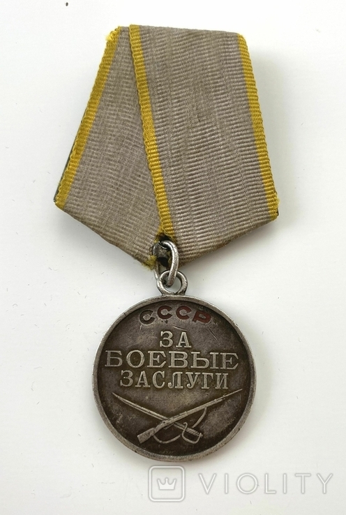 Медаль "За боевые заслуги" №2309472., фото №2
