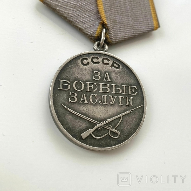 Медаль "За боевые заслуги" №135411. Квадро., фото №6