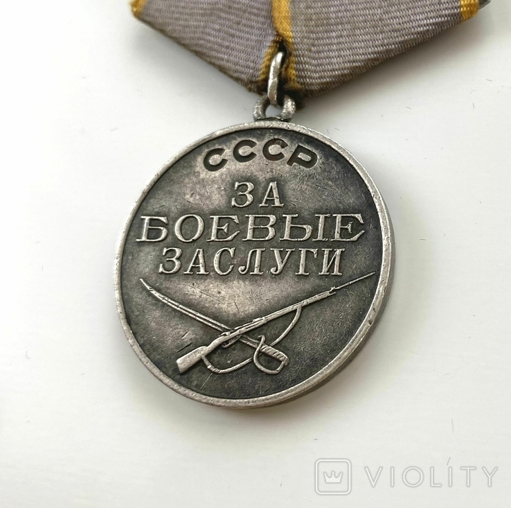 Медаль "За боевые заслуги" №135411. Квадро., фото №8