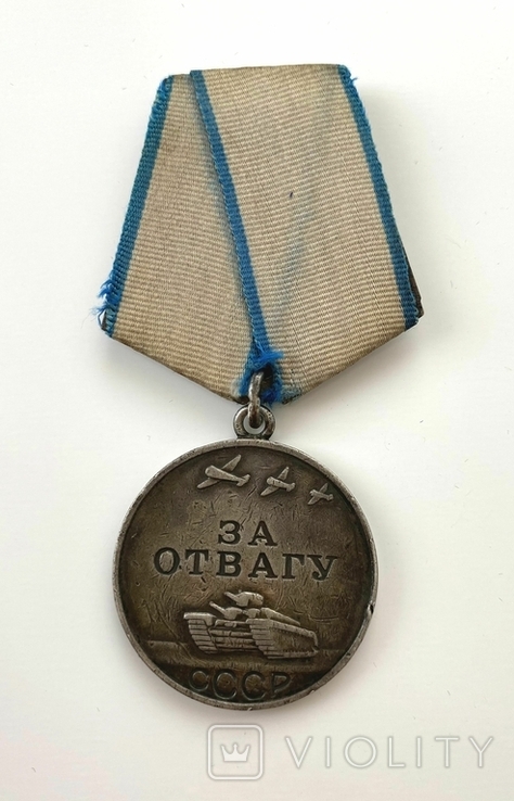 Медаль "За отвагу" №2110312., фото №2
