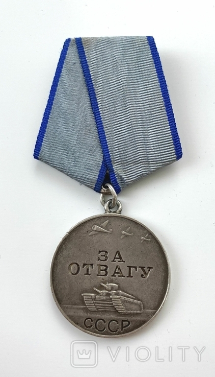Медаль "За отвагу" №487613. Номер на межі квадро та п'ятикутної колодки., фото №2