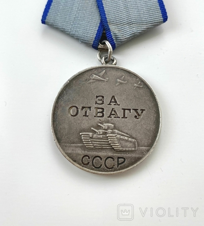 Медаль "За отвагу" №487613. Номер на межі квадро та п'ятикутної колодки., фото №4