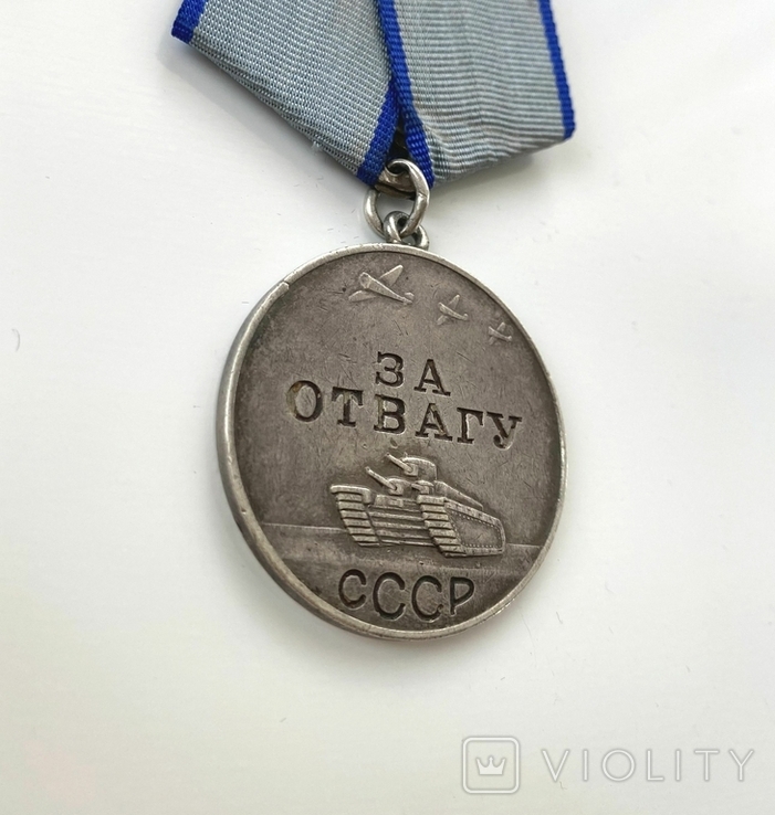 Медаль "За отвагу" №487613. Номер на межі квадро та п'ятикутної колодки., фото №6