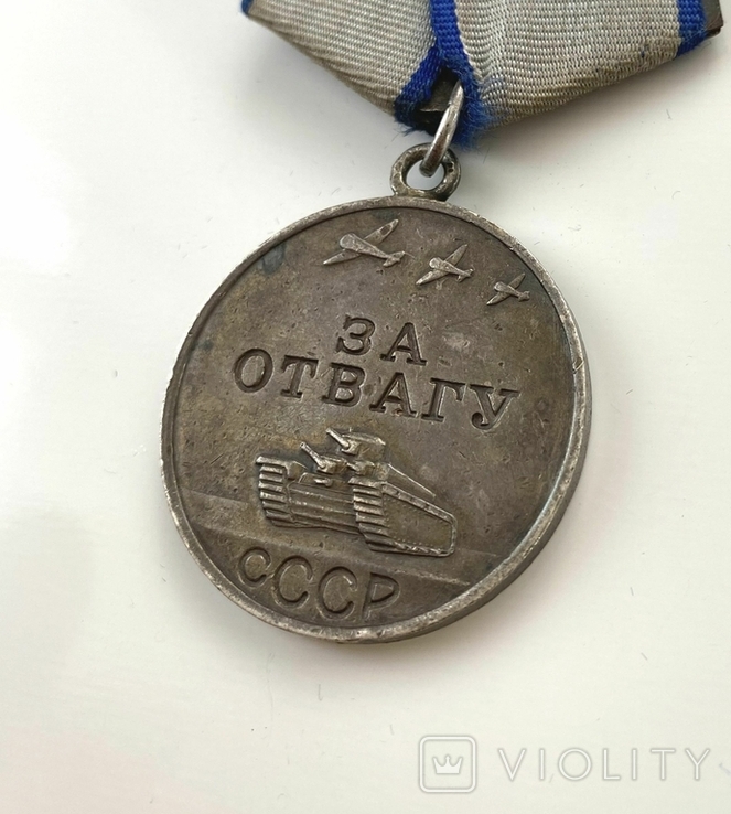 Медаль "За отвагу" №3028908., фото №8