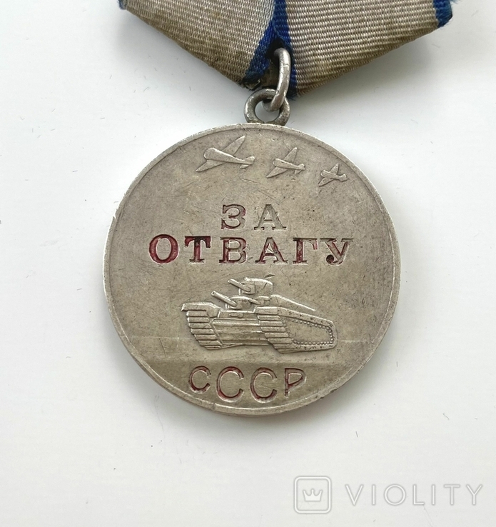 Медаль "За отвагу" №3521592., фото №4