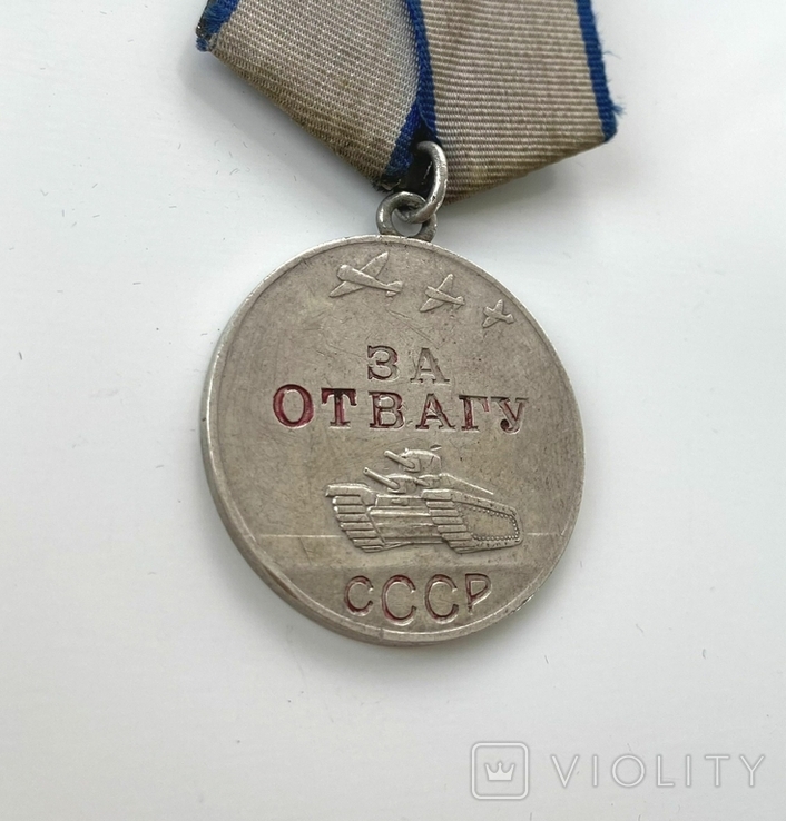 Медаль "За отвагу" №3521592., фото №6