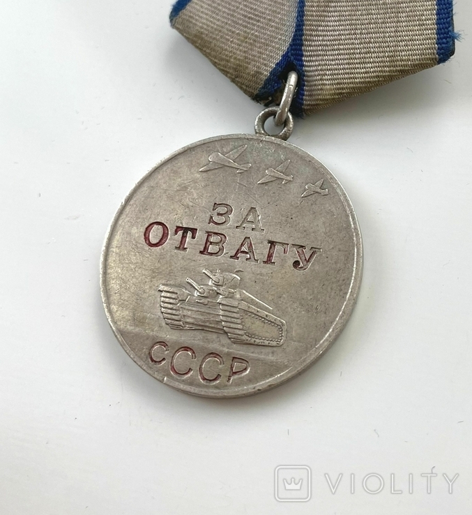 Медаль "За отвагу" №3521592., фото №8