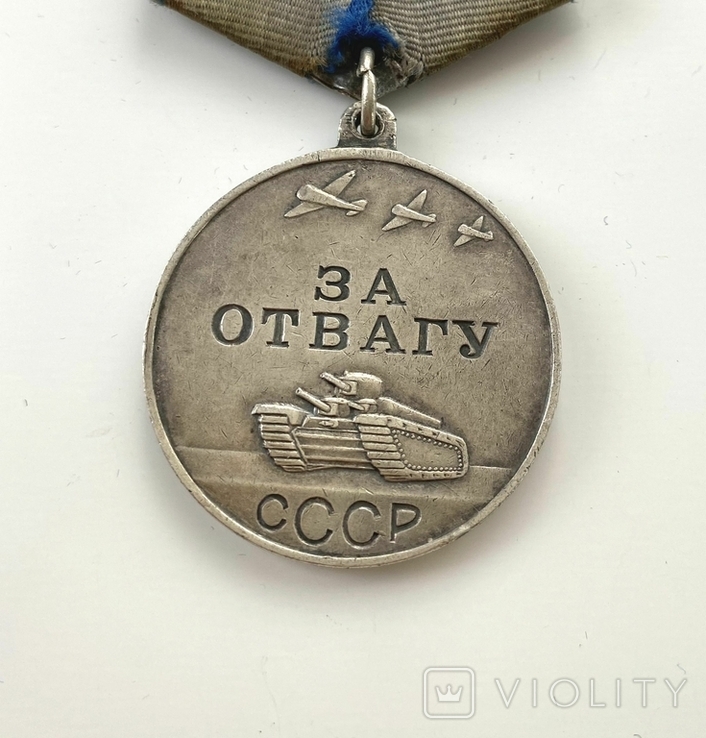 Медаль "За отвагу" №3581386. Ухо "лопата"., фото №4